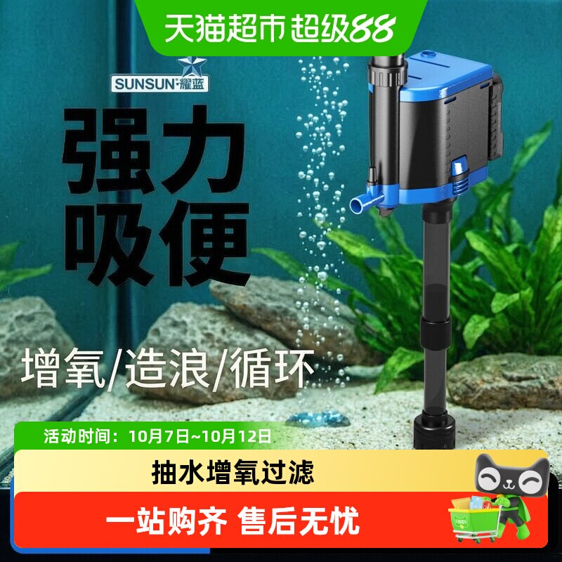 森森鱼缸过滤循环水泵过滤制氧一体机小型抽水循环三合一静音水泵