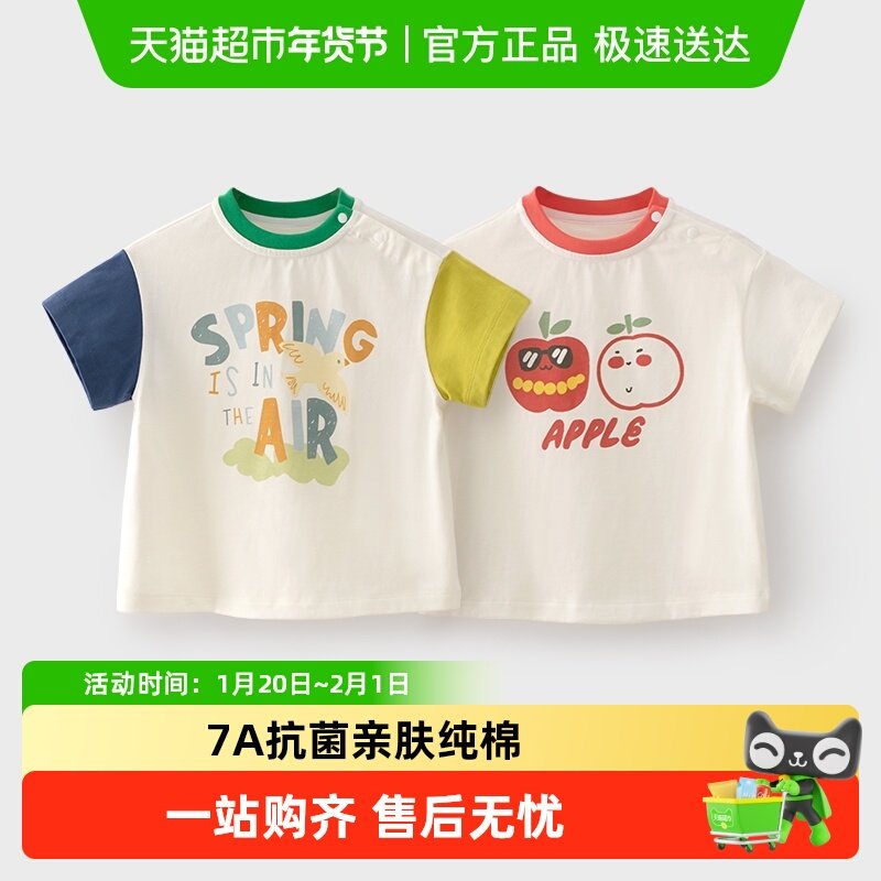 婴蓓依儿童短袖T恤男童女童半袖夏装宝宝上衣新款衣服打底衫,童装/婴儿装/亲子装,T恤,淘宝优惠券,粉丝福利购,淘宝优惠卷