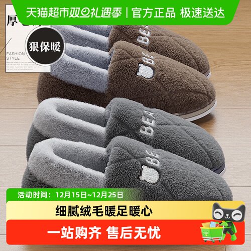 FZT男款包跟秋冬季棉拖鞋