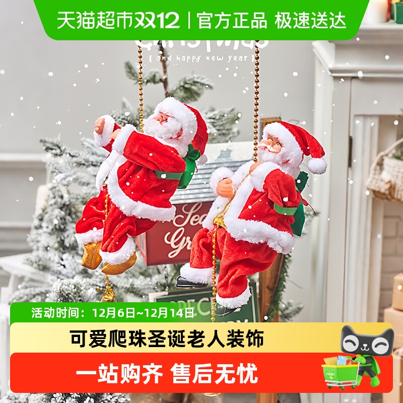 电动圣诞老人爬绳布置玩具