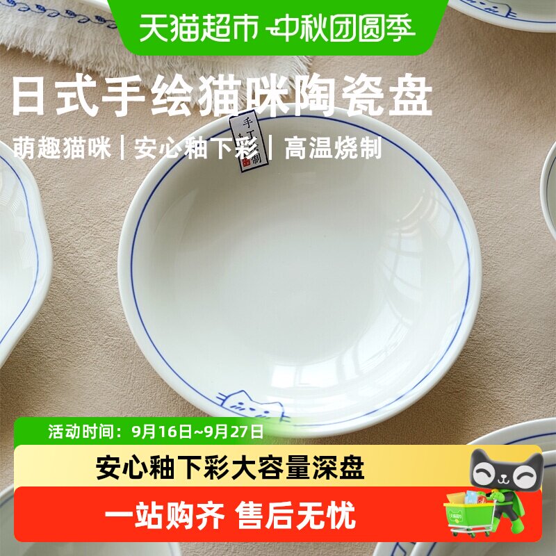 肆月8.2英寸实用深盘陶瓷盘子图片