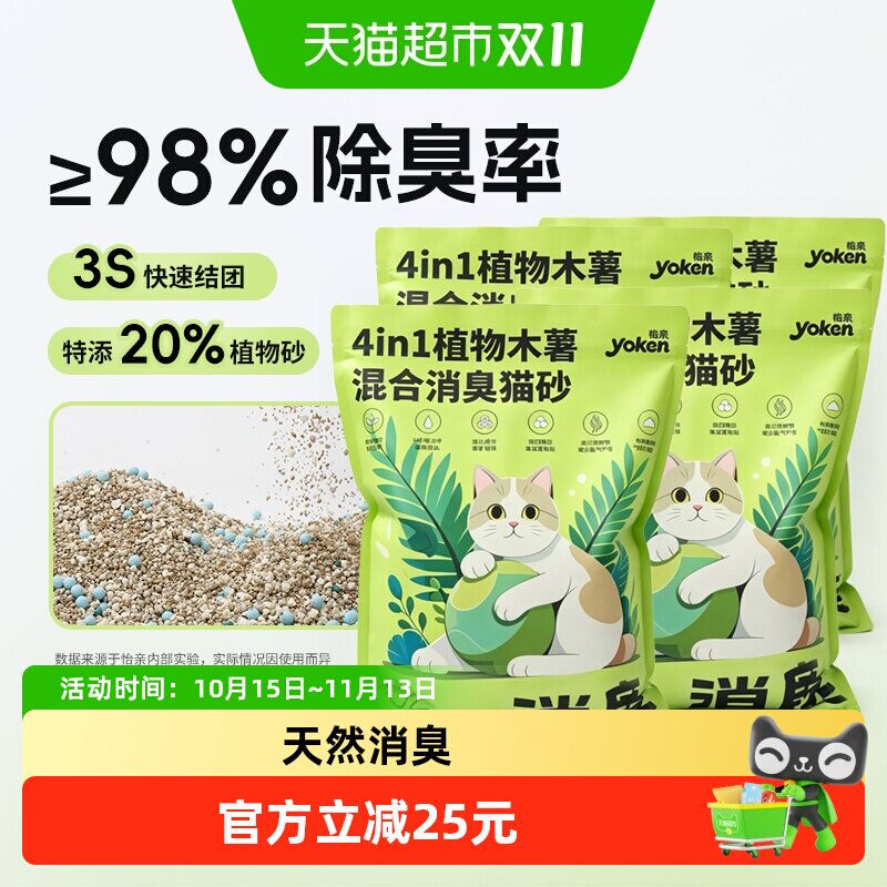 YOKEN怡亲4合1猫砂2.3kg*4袋