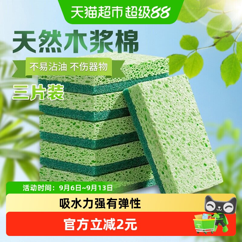 sodolike木浆棉吸水性强海绵擦图片