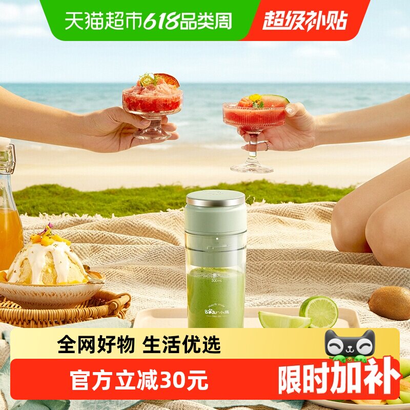 小熊榨汁机家用小型便携式水果电动榨汁杯果汁机迷你多功能炸果汁
