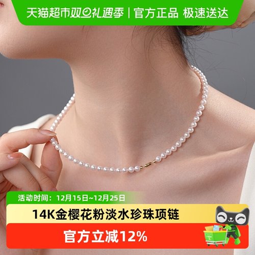 Dara/戴拉14K金樱花粉珍珠项链