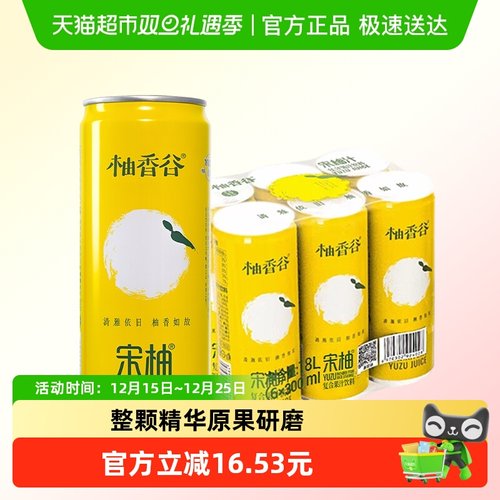 柚香谷双柚汁果汁饮料300ml×6瓶