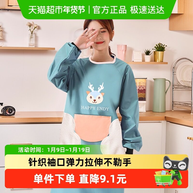 尚烤佳野餐厨具围裙长袖围裙防水围裙韩式厨房户外野餐防油污罩衣