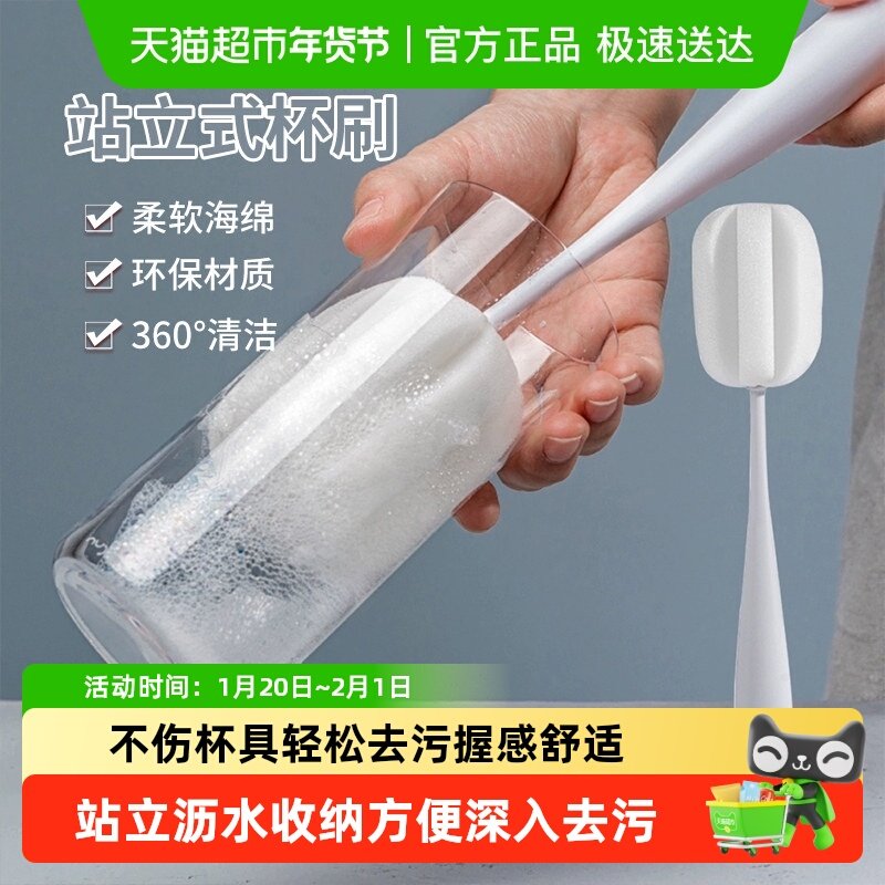 千屿洗杯子杯子刷奶瓶清洁刷无死角海绵小刷子水杯刷长柄杯刷1个,家庭/个人清洁工具,杯刷/瓶刷,淘宝优惠券,粉丝福利购,淘宝优惠卷