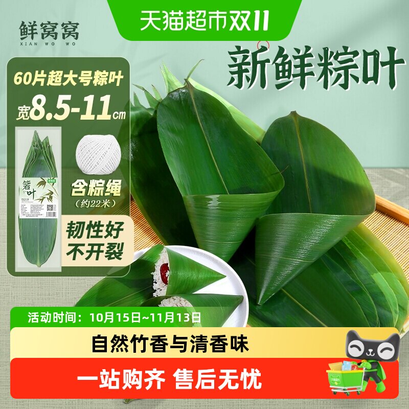 鲜窝窝粽叶超大号粽子叶天然箬竹叶端午节包粽子用箬叶农家叶