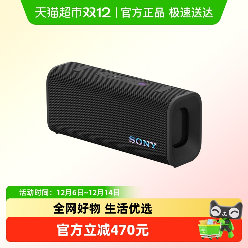 Sony/索尼ULTFIELD3蓝牙音箱