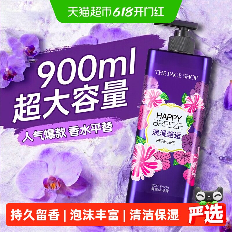 菲诗小铺香氛沐浴露浪漫邂逅900ml大瓶装清洁保湿滋润持久留香