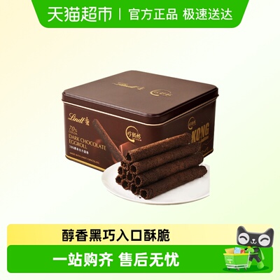 珍懿坊瑞士莲黑巧蛋卷