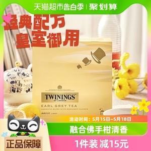 英国Twinings川宁豪门伯爵英式红茶2g*100袋下午茶冲泡茶叶包送礼