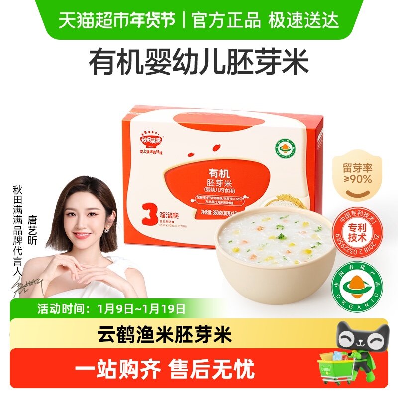 ��������������ͯ��ʳ���׹���Ӫ�����׺�Ӥ�׶���ʳ���л���ѿ�� 29.9Ԫ