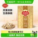 三胖蛋五香味瓜子90g袋装 内蒙古特产葵花籽零食坚果炒货 小包装