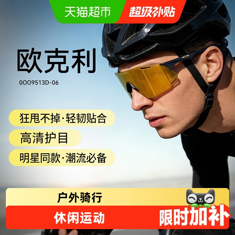 欧克利CYBR偏光牢固舒适太阳镜图片