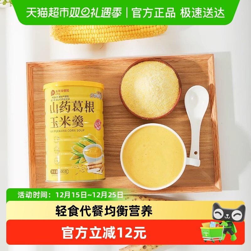 谷物粮园山药葛根玉米羹600g小米粥玉米粉速食代餐粥早餐泡冲饮