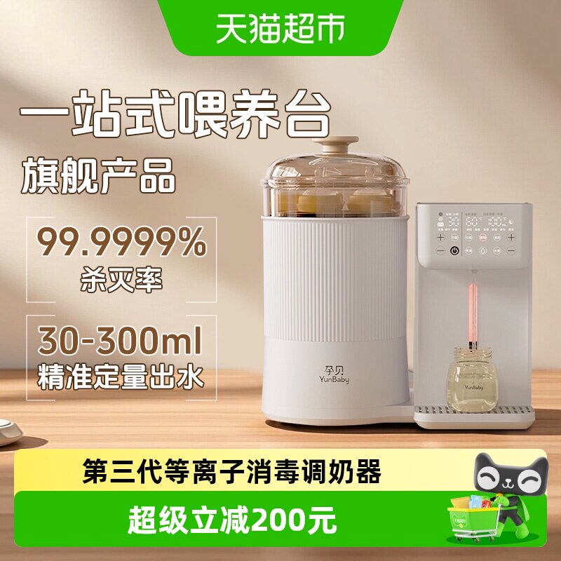 孕贝婴儿恒温调奶器二合一童锁