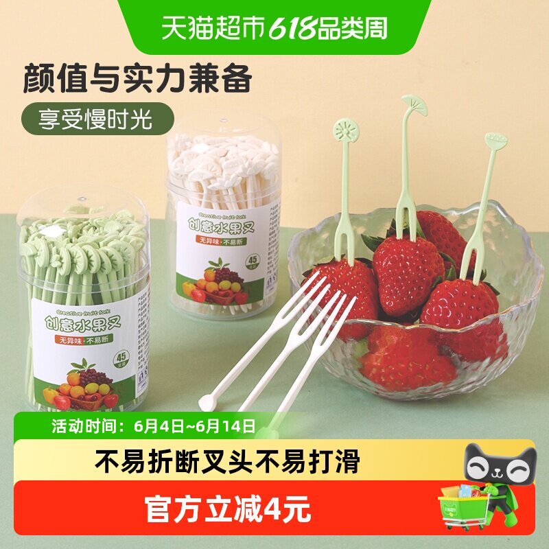 千屿创意水果叉水果签两齿家用点心蛋糕甜品叉罐装好运莲莲款