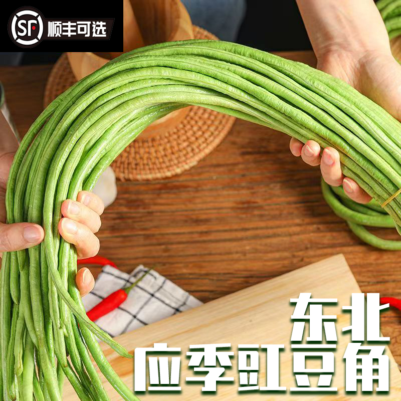 现摘现发，当季时蔬，泡沫箱加冰袋冷链发货