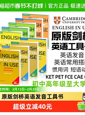 剑桥英语工具书 English Collocations in Use Phrasal verbs