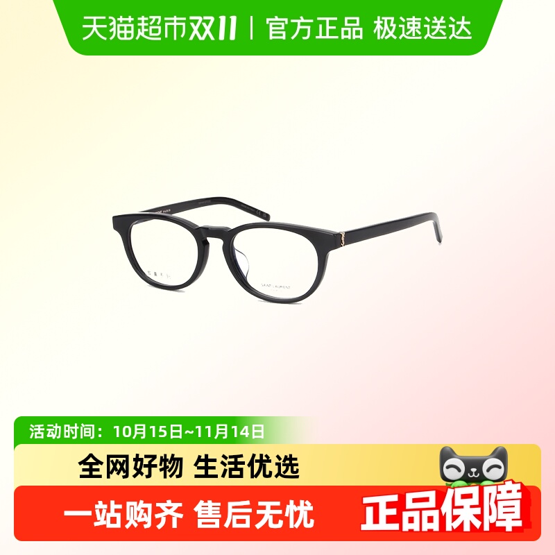 圣罗兰时尚潮流经典素颜神器眼镜