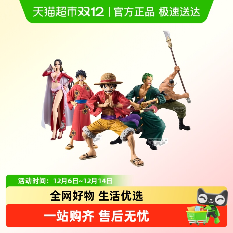 万代海贼王路飞索隆香克斯景品