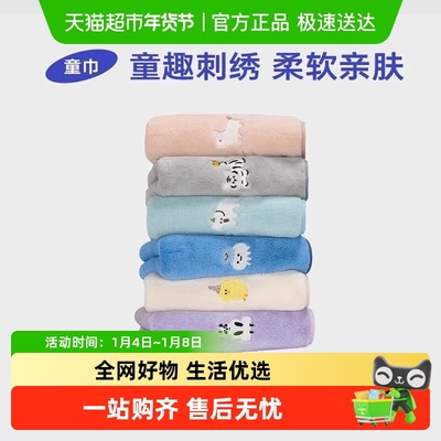 三利洗脸吸水速干擦手毛巾