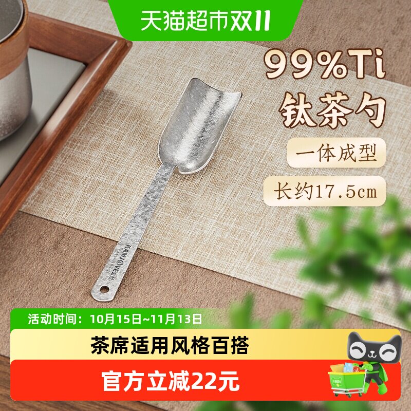 金灶纯钛茶勺长柄茶匙茶叶取茶茶则取茶器茶杯夹家用功夫茶具配件