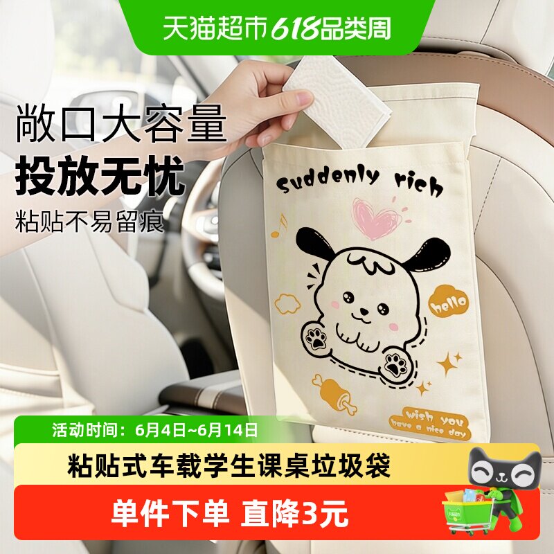 妙然粘贴式车载垃圾袋收纳桶便捷式学生课桌宿舍办公卡通图案30只