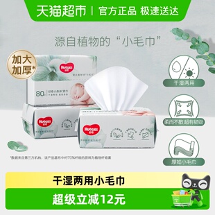 干湿两用 好奇小森林柔巾实惠婴儿柔巾试用装 试用装