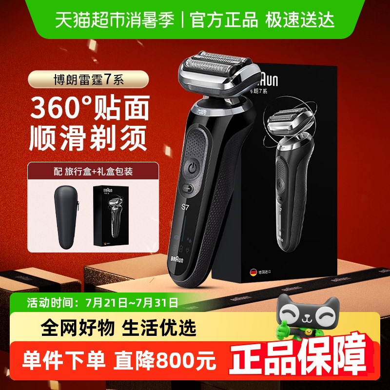 Braun/ʵ¹ڲ뵶7ϵ綯ʿκʽ뵶679.15Ԫ