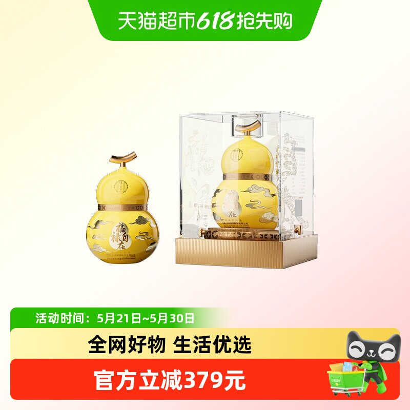 泸州老窖马年生肖酒葫芦定制酒福禄自在黄52度999ml礼盒装白酒