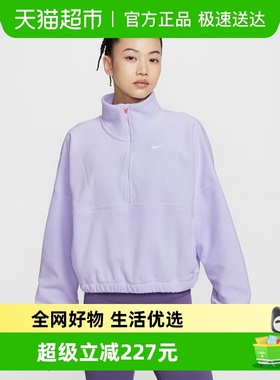 Nike耐克女卫衣半拉链立领开衫冬新款紫色摇粒绒上衣IO0254-547