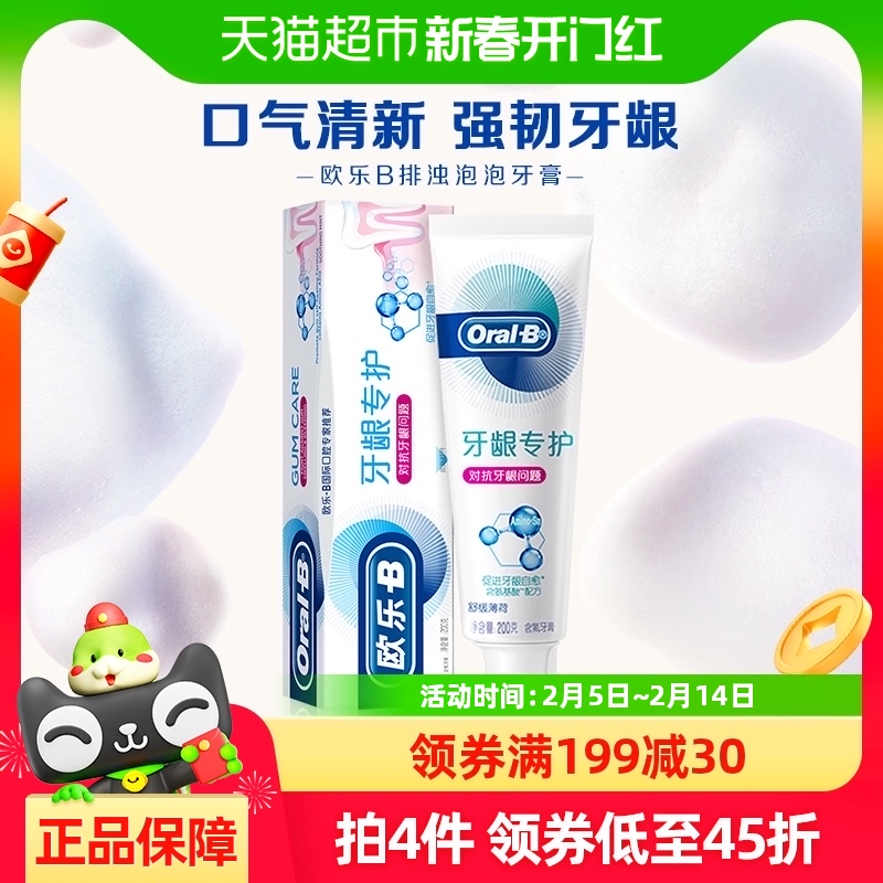 ŷ-BרԿǿ¼ٿڳ200g1֧22.4Ԫ4ȯ