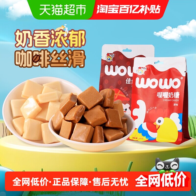 喔喔咖啡牛奶糖上海糖果