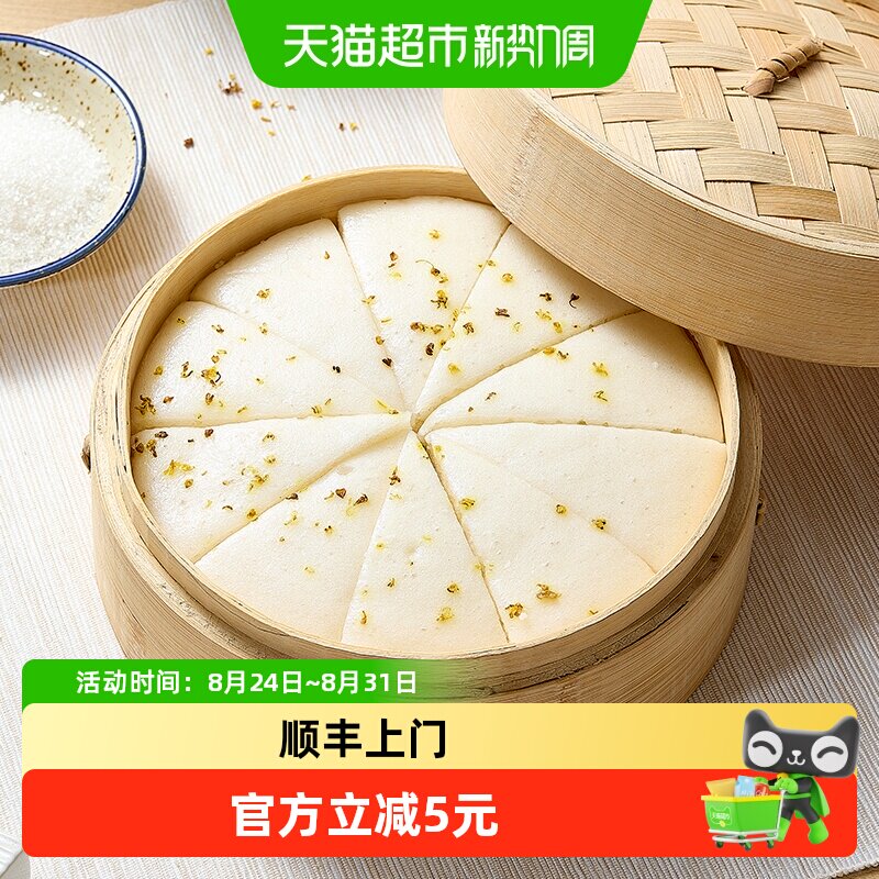 顺丰上门张力生白糖桂花糕发糕米糕传统糕点早餐半成品点心