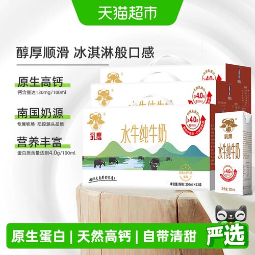 南国乳业12盒装牛奶