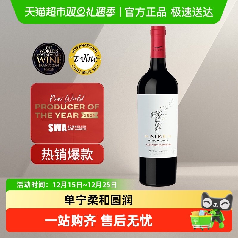 蒙特斯开垦1号赤霞珠干红葡萄酒