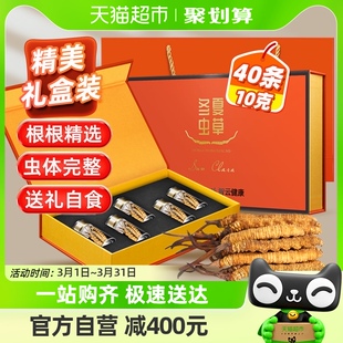 云南白药冬虫夏草官方旗舰头期正品 礼品店 干货虫草整条10克礼盒装