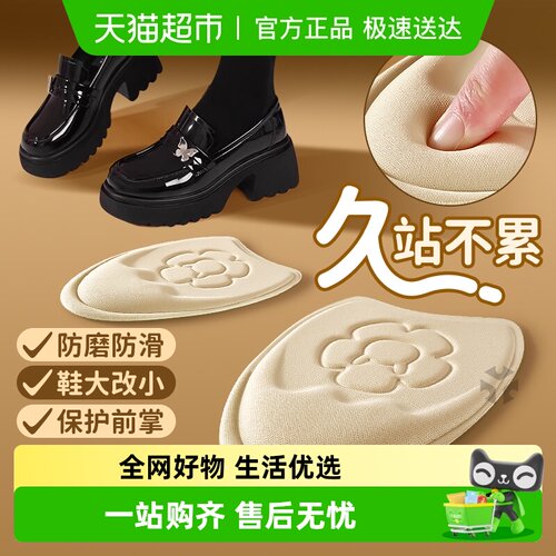 JvBV鞋大改小前掌垫防滑防痛防掉