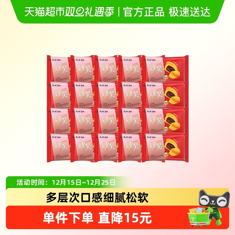 ��ʦ����ܽ��ʽ����ţ�̺춹ζ20öװӪ�������ʽ��㵰������� 45.41Ԫ