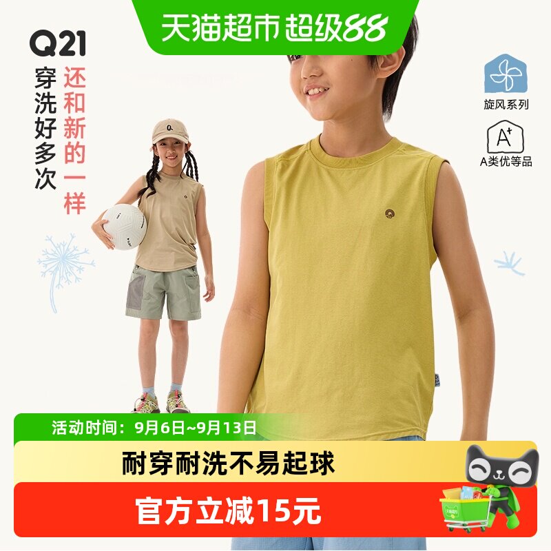 Q21儿童速干背心A类优等品图片