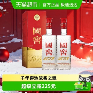 泸州老窖国窖1573浓香型高度白酒52度375ml 2盒礼盒婚宴高档送礼