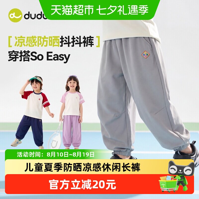 嘟嘟家儿童防晒凉感科技A类