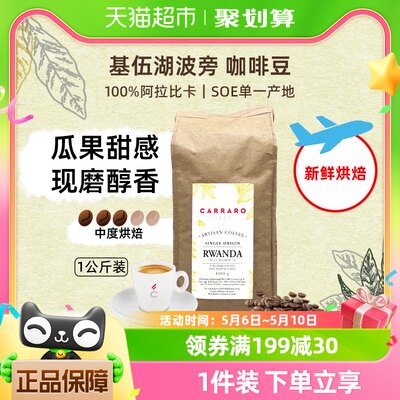 卡乐罗意大利阿拉比卡咖啡豆1kg