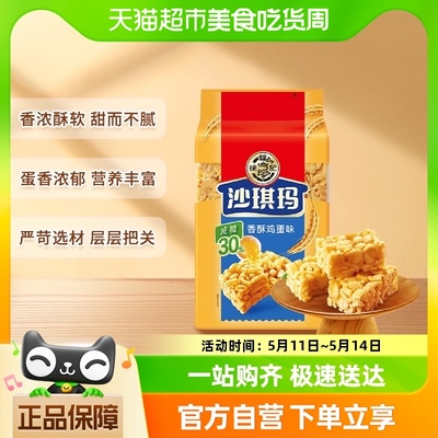 徐福记减糖沙琪玛鸡蛋味糕点526g