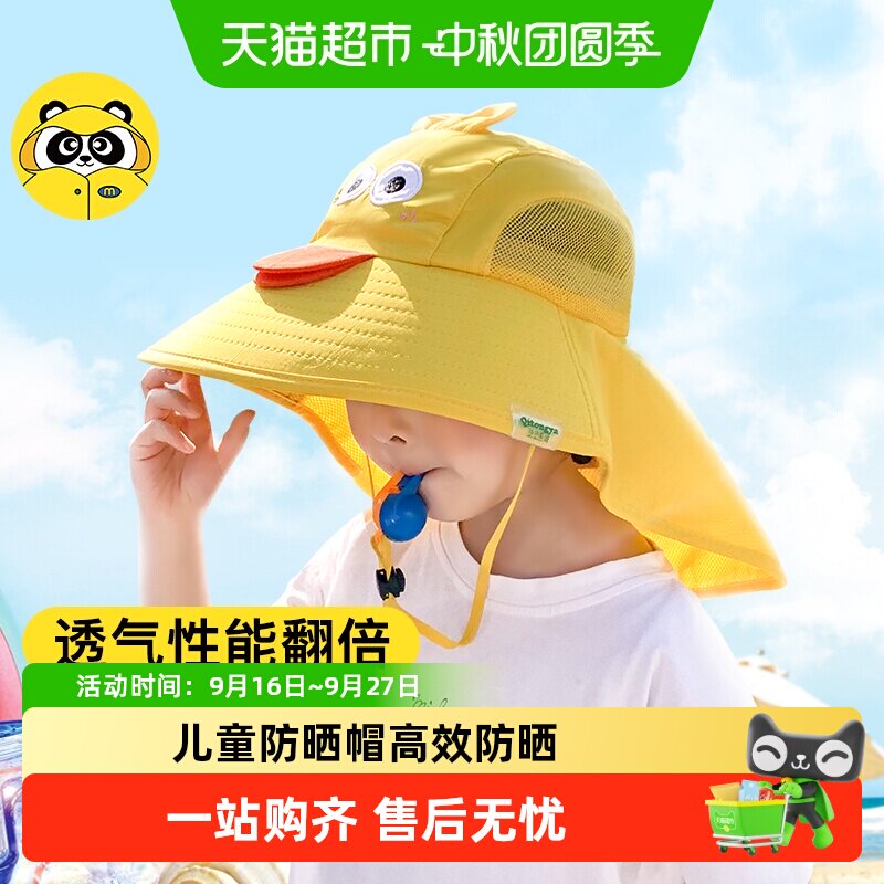 牧萌儿童遮阳帽透气不闷汗图片