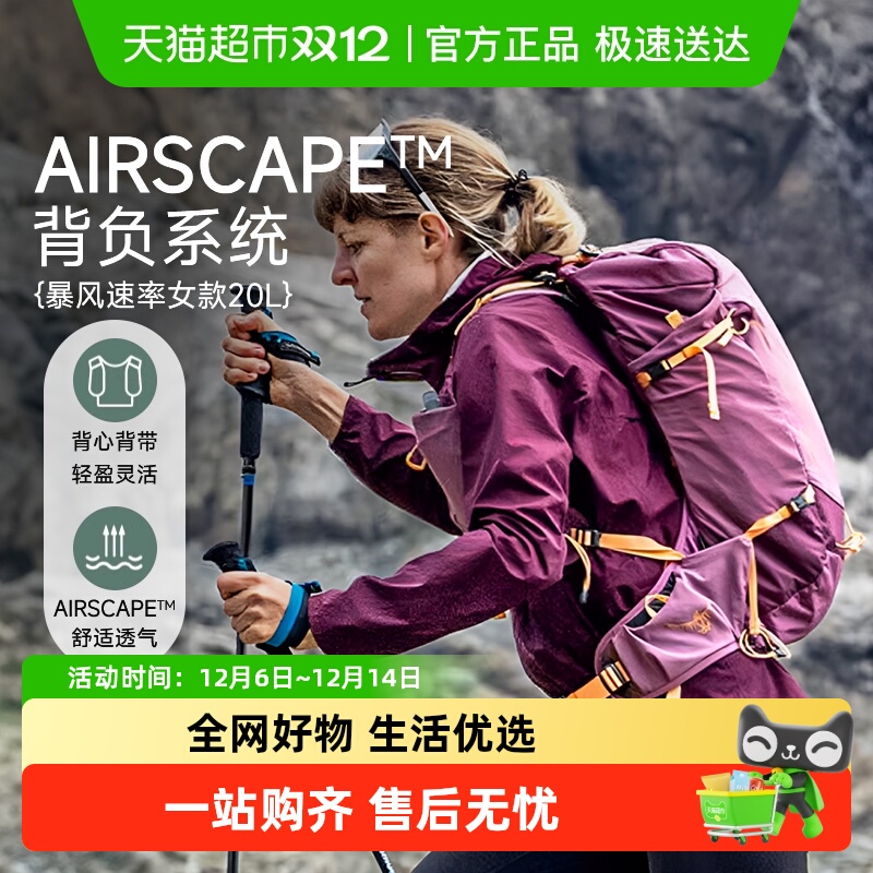 OSPREYTempest暴风速率双肩包