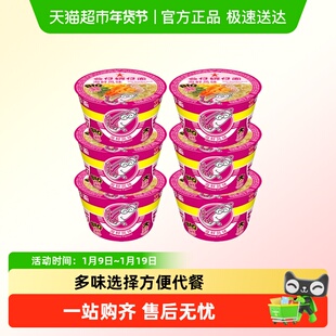 公仔面方便速食泡面大迷你碗面炒面王多味混搭